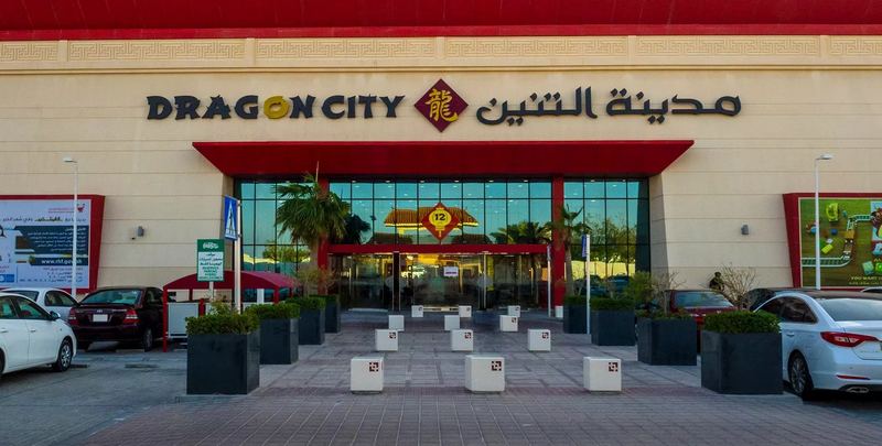 Dragon City entrance